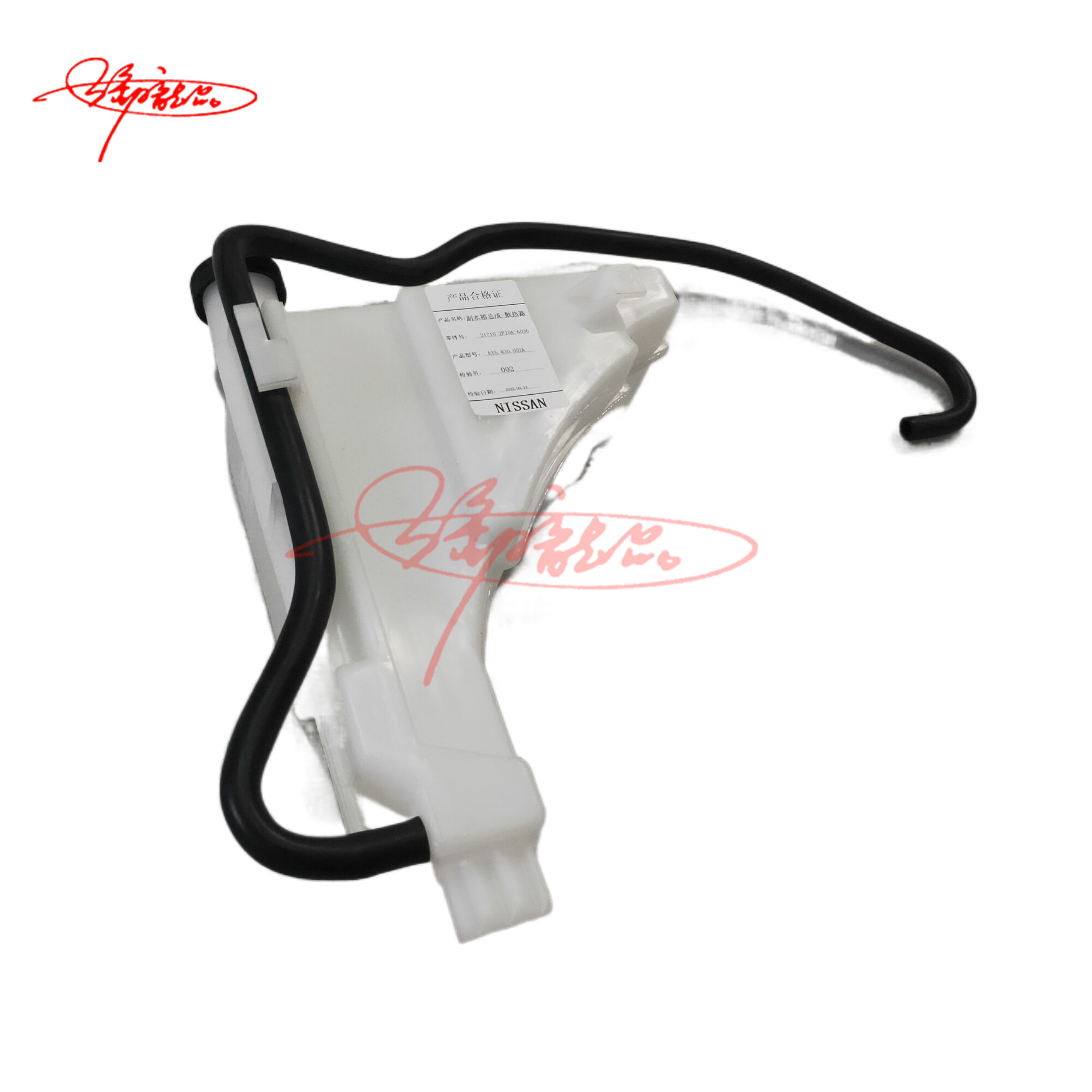 Auto parts Radiator Reservoir oem 21710-ED000 21712-79900 for nissan  LATIO C11 Tiida Versa Tank Assy Reserve